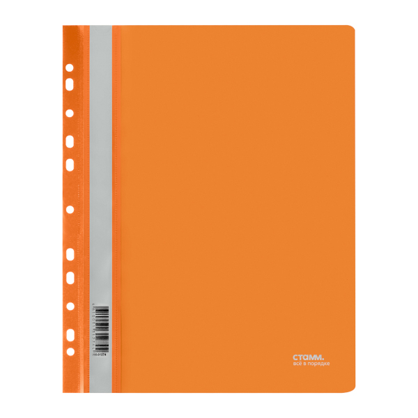 Папка-скоросшиватель пласт. А4, 180мкм, оранжевый ММ-31274 СТАММ
