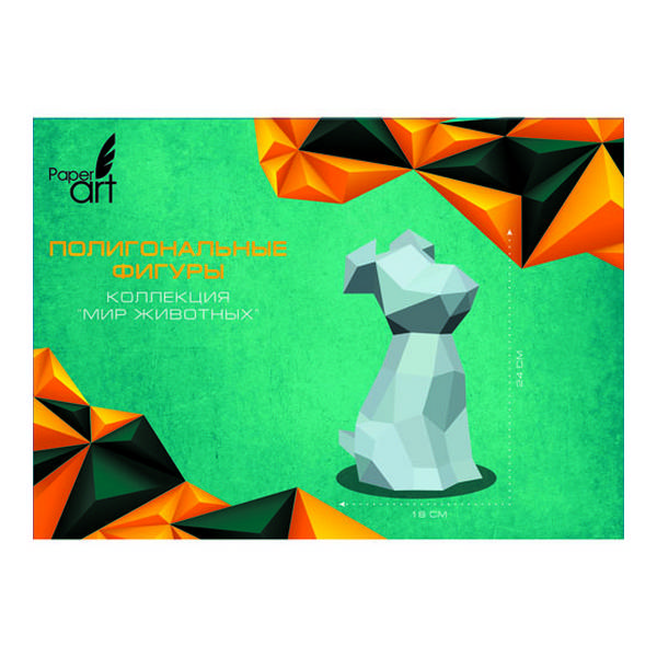 Набор д/творчества Paper Art "Собака" полигональная фигура ИПФ05