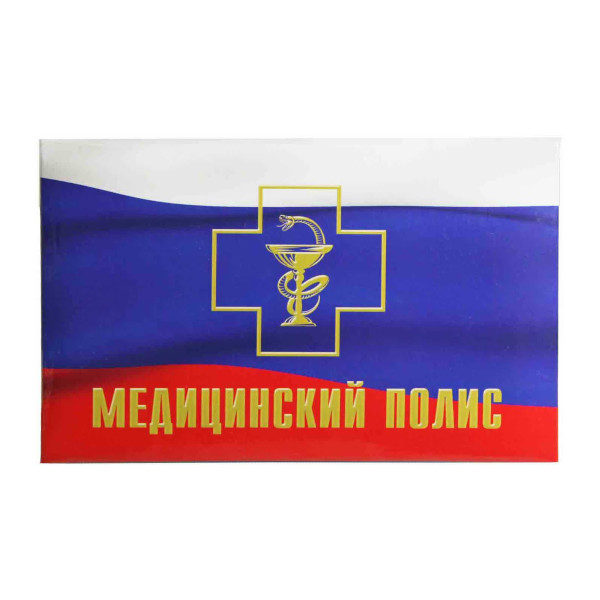 Папка с файлом д/медицинского полиса, ламинированная, А5 (пухлая) "Флаг" МП5-404 Imige