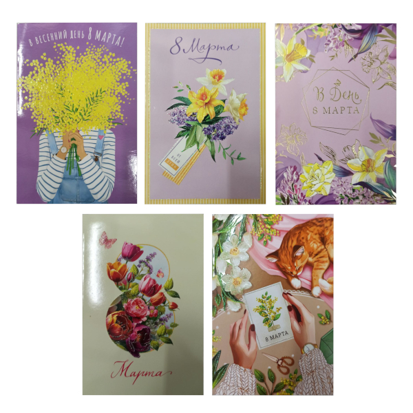 Открытка-мини "8 марта. Ассорти №263" 7*7см 0994.864 Арт Дизайн
