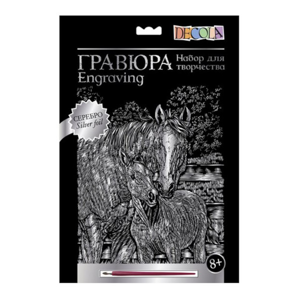 Набор д/творчества Decola "Лошадь и жеребенок" гравюра А4, эфф. серебро, карт.уп. 10647535