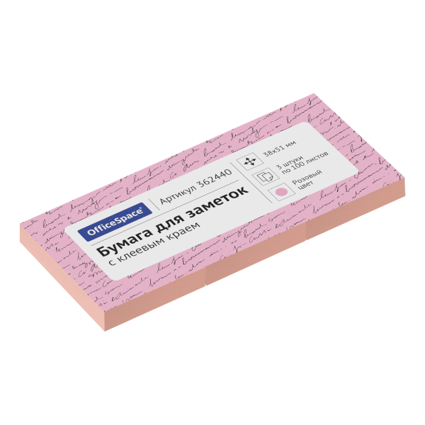 Набор липких блоков OfficeSpace 38*51мм (3 блока по 100л), пастель розовый 362440