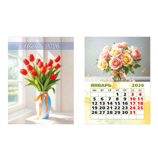 Календарь магнитный 2026г "Цветы. Тюльпаны" 100*135мм 9491 Квадра
