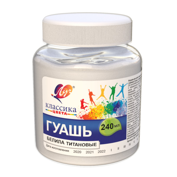 Гуашь Луч "Классика" белила титановые, банка, 240 мл 30С 1815-08