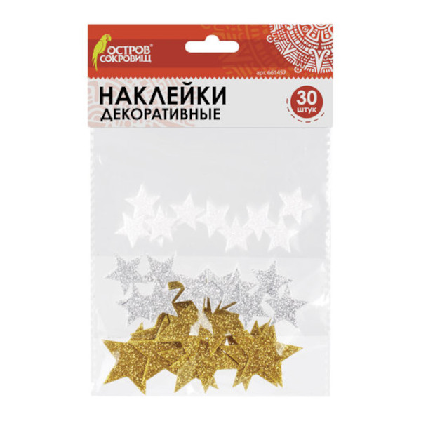 Наклейки декоративные "Звезды" EVA, 30шт, ассорти 661457 Остров сокровищ