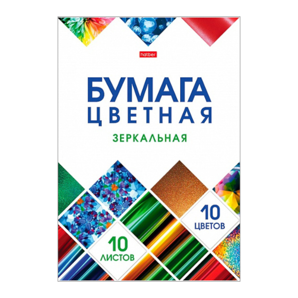 Бумага цветная зеркальная А4 10л/10цв "Мозаика" 10Бц4мт_23735 Хатбер