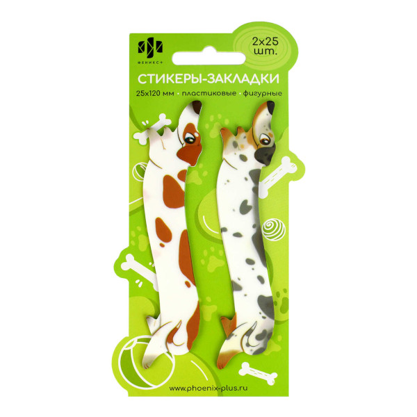 Набор самокл. закладок Феникс+ "Псы" 25*120мм, пластик (2 бл. по 25л) 65195