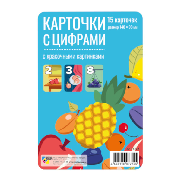 Обучающие карточки "Веселый счет с фруктами" 15 карт, 140*93мм 7772 Квадра