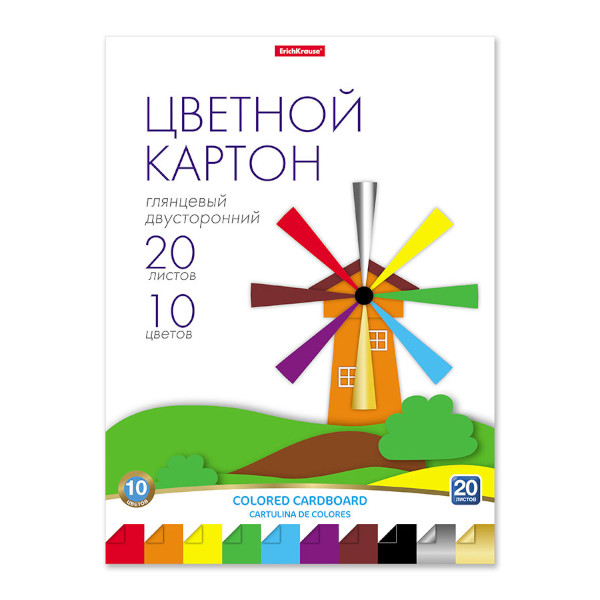 Картон цветной мелованный двустор. А4 20л/10цв 58500 Erich Krause