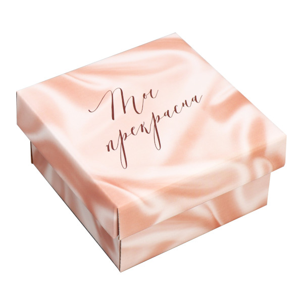 Коробка складная 12*12*6,5см "Ты прекрасна" 9848352 Дарите Счастье