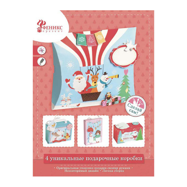 Набор для творчества Феникс-Презент "Новогодняя Коробочка красная" 80712
