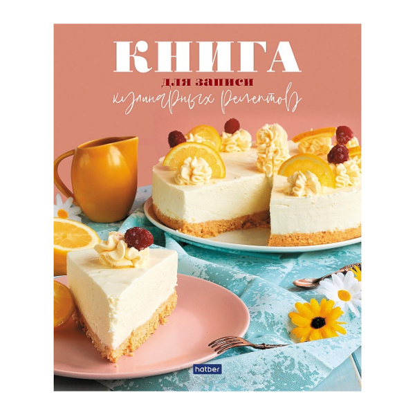 Записная книга для рецептов А5 80л "Вкусные рецепты" кольца, тв.обл., картон 80ККт5К_30150 Hatber