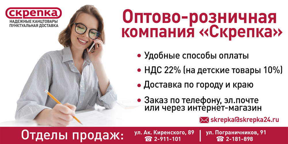 Отдел продаж