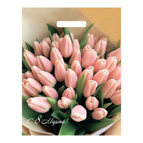 Пакет полиэтиленовый 30*40см "8 Марта. Тюльпаны" 50мкм, вырубная ручка ПИ-8304 Миленд