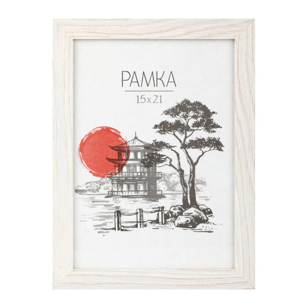 Фоторамка 15*21 МДФ, багет 18мм, молочный дуб , вставка стекло, ножка MD-05/3 Image Art