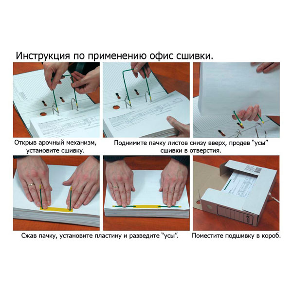 Вставка-скоросшиватель металлопластиковый, зеленый (1уп*10шт) 333