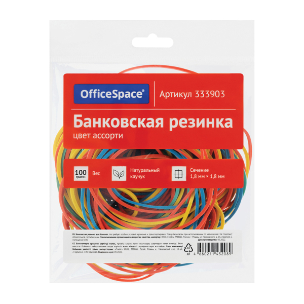 Резинка банковская 60мм, цветн., 100% каучук, 100г 333903 OfficeSpace