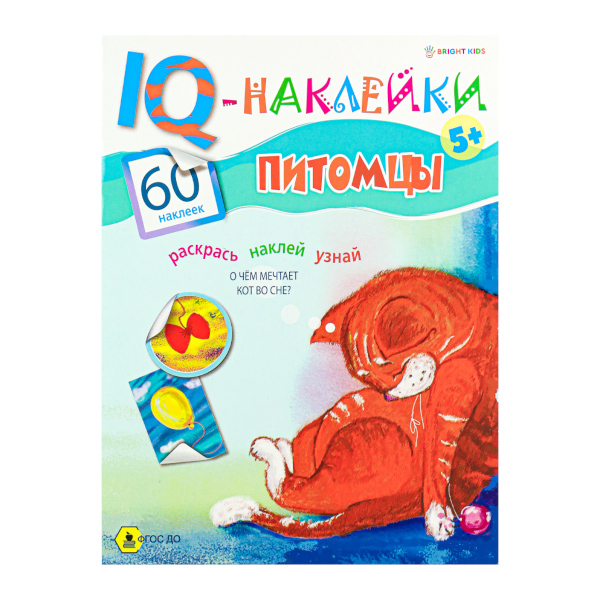 Книжка с наклейками "IQ-Наклейки. Питомцы" А4, 8л. НН-7990 Bright Kids
