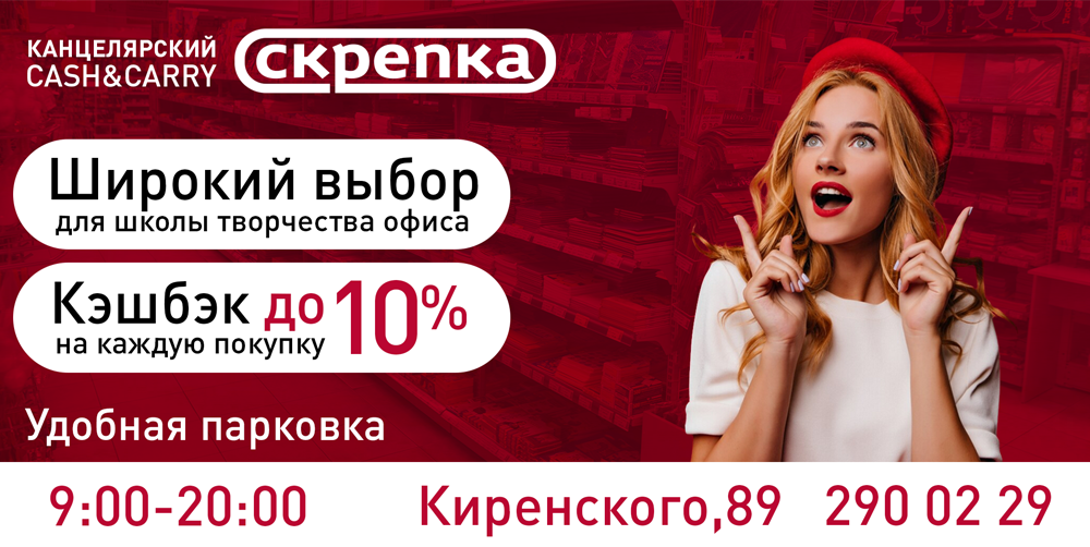 Скрепка cash carry