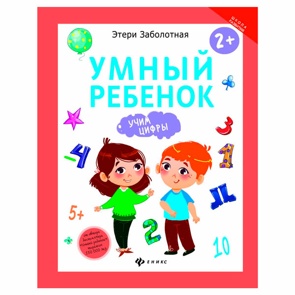 Книжка Школа развития 