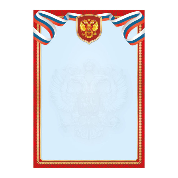Бланк "Грамота" с Российской символикой, эконом 6464 Квадра