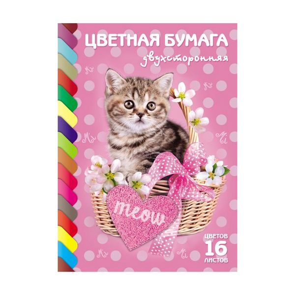 Бумага цветная газетная А4 двустор. 16л/16цв, скоба "Котик" 16Бц4_15026 Hatber