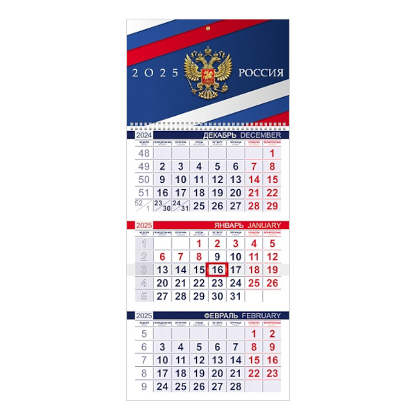 Календарь настен. кварт. 2025г "Россия" 1бл., 1гр., бегун. 3Кв1гр3_31461 Hatber