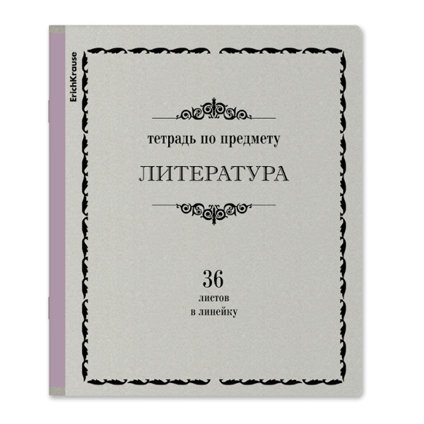 Тетрадь предметная 36л А5+ Литература "Академкнига" линейка, картон 59537 Erich Krause