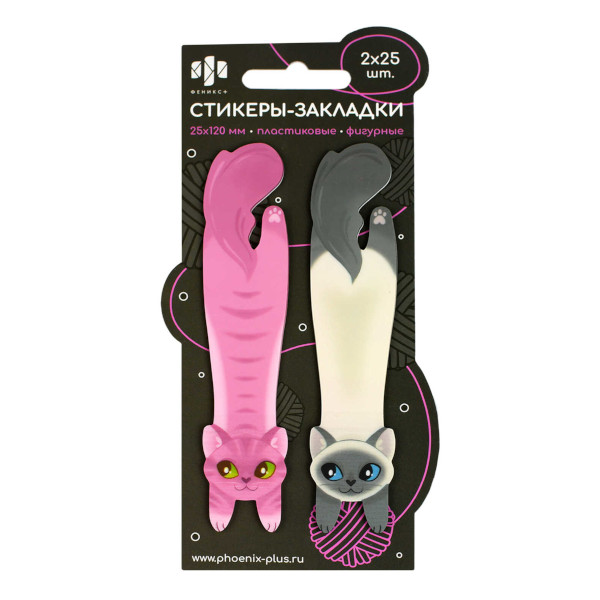Набор самокл. закладок Феникс+ "Коты" 25*120мм, пластик (2 бл. по 25л) 65193