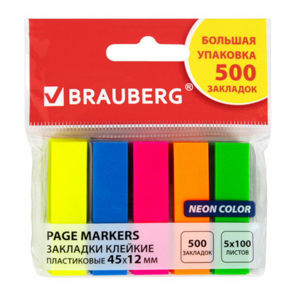 Набор самокл. закладок Brauberg "Neon" 12*45мм пластик (5цв. по 100л) 112442