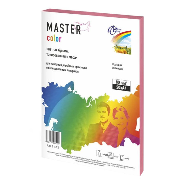 Бумага А4 80г/50л красный интенсив 61029 Master Color