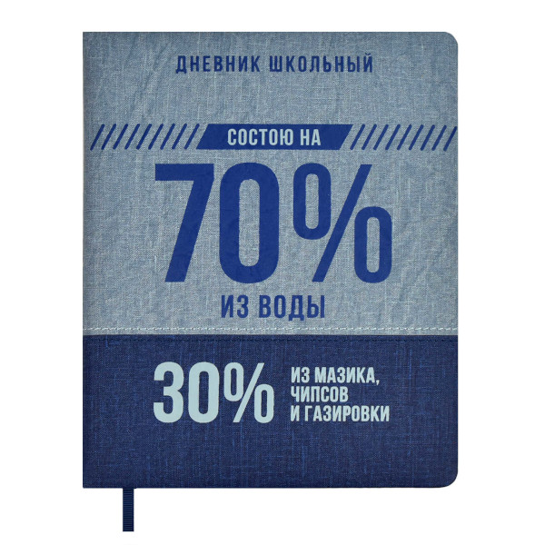 Дневник 1-11 кл. тв. обл. "70/30%" иск. кожа, рисунок, универ.шпарг. 66416 Феникс+