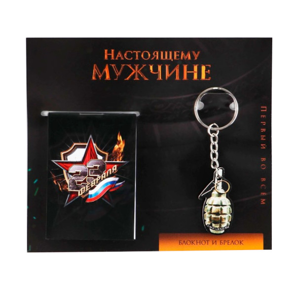 Набор подарочный "Настоящему мужчне" блокнот + деревянный брелок 9231034 ArtFox