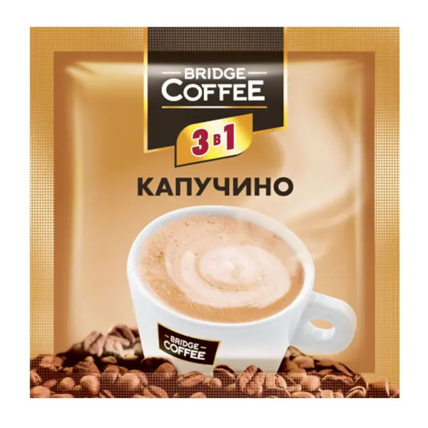 Кофейный напиток "3в1. Bridge Coffee. Капучино" 20гр, пакетик РКН034 (1шт)