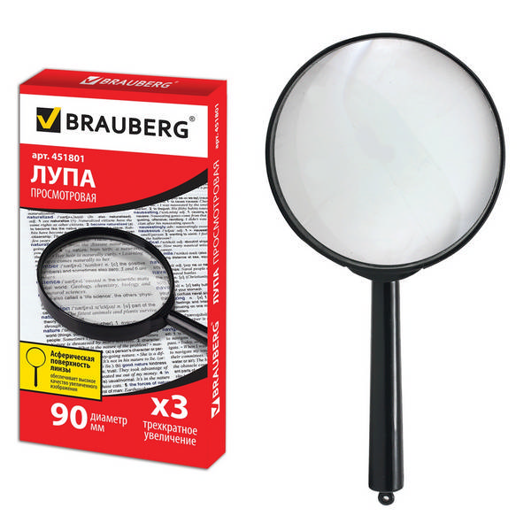 Лупа Brauberg  90мм 3-х кратная ручная 451801