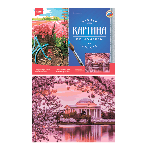 Картина по номерам Lori 40*50см "Мемориал в Вашингтоне" Рх-101