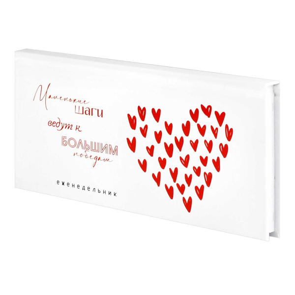 Еженедельник не дат 171*93мм 64л Феникс+ "Мотивирующие сердечки" тв.обл., 7БЦ 71562