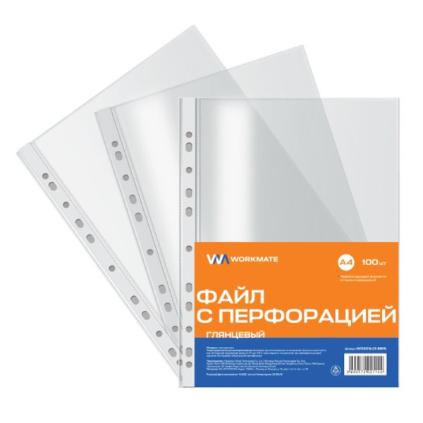 Файл (мультифора) А4 40мкм, прозрачный, глянцевый 15-8809 (уп 100шт) Workmate упак