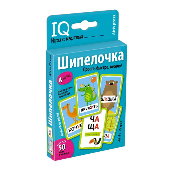 Обучающие карточки "Шипелочка. Гласные после шипящих" 50 карт 27314 Айрис-Пресс