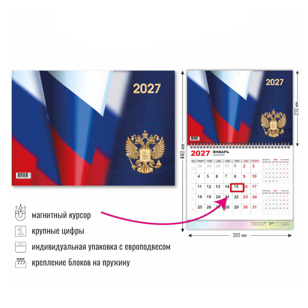 Календарь настен. кварт. 2027г "Госсимволика" 1бл. 1гр., магнит.бегун. 10397 Квадра