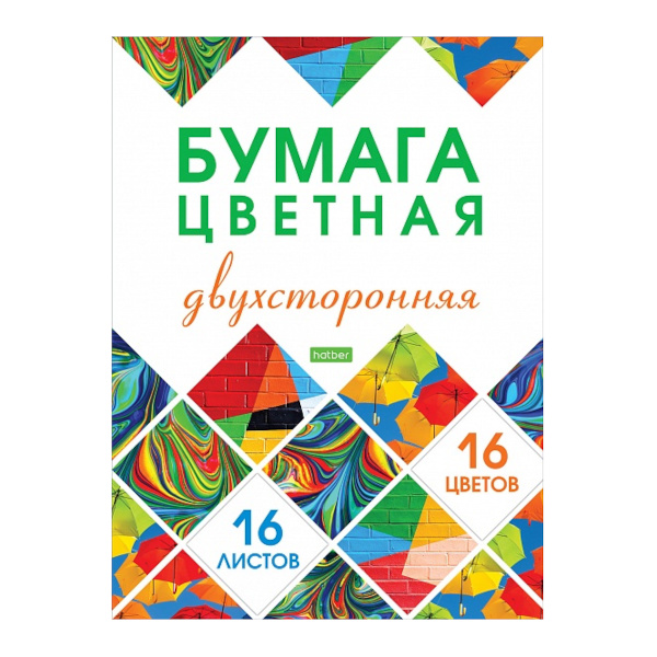 Бумага цветная газетная А4 двустор. 16л/16цв, скоба "Мозаика" 16Бц4_28183 Hatber