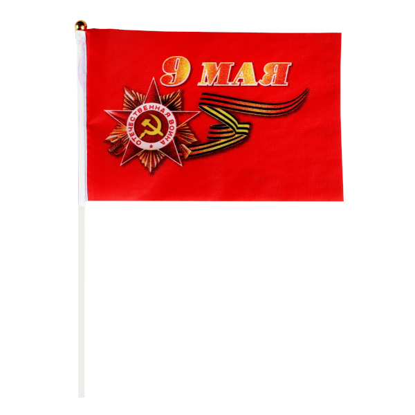Флаг "9 Мая" 14*21см, пласт. трубочка, полиэфир. шелк, красный 10511243 Take it easy