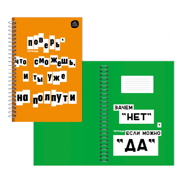 Тетрадь 96л А4 клетка/гребень "Верь в себя!" картон, рисунок ТСЛ4965219 Listoff