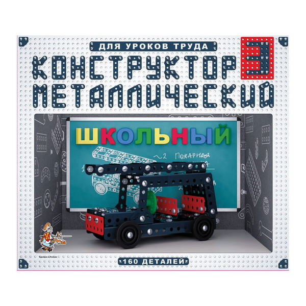 Набор для творчества Десятое королевство "Школьный №3" конструктор металлич., 160 эл. 2051