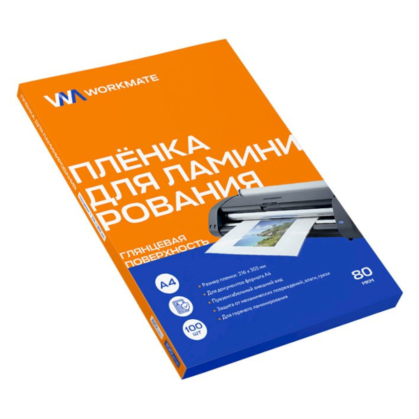 Плёнка для ламинирования 80мкм А4 (216*303мм), глянц. 41-4613 Workmate (1уп*100шт)