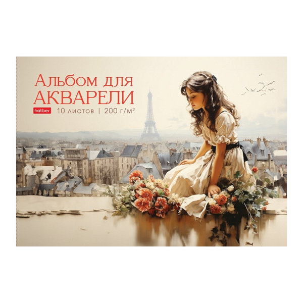 Альбом для акварели А4 10л, 200г/м2, склейка "Романтика Париж" 10Аа4лтВк_3113 Hatber