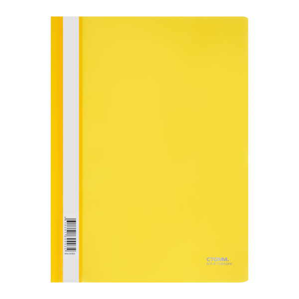 Папка-скоросшиватель пласт. А4, 180мкм, желтый ММ-30903 СТАММ
