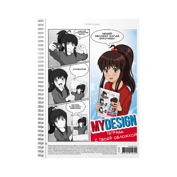 Тетрадь 80л А4 клетка/гребень "Мой дизайн" пластик, прозрачный 51530 Erich Krause