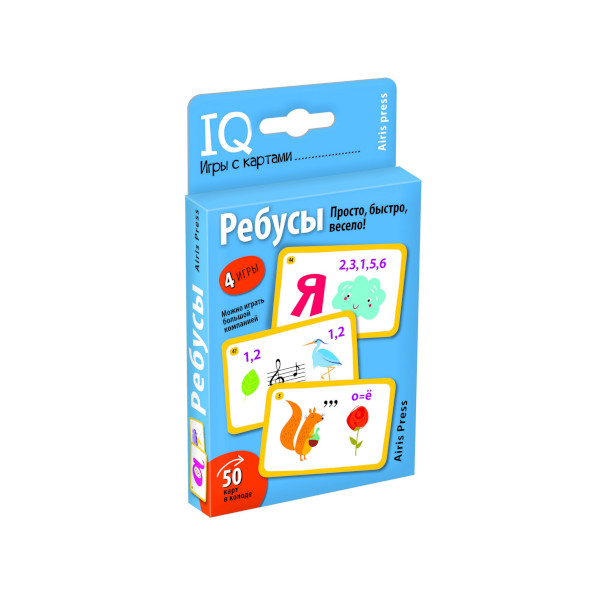 Игра карточная "Умные игры с картами. Ребусы" 50 карт 27310 Айрис-Пресс
