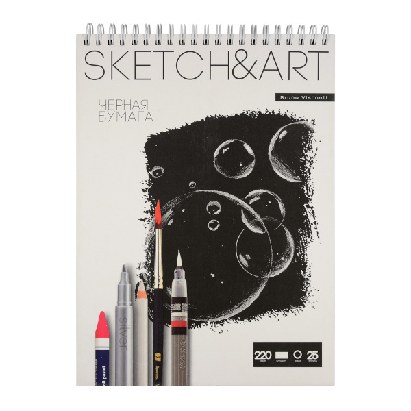 Скетчбук черные листы А5+ 25л, 220г/м2, гребень "Sketch&Art" 1-25-562/01 Bruno Visconti